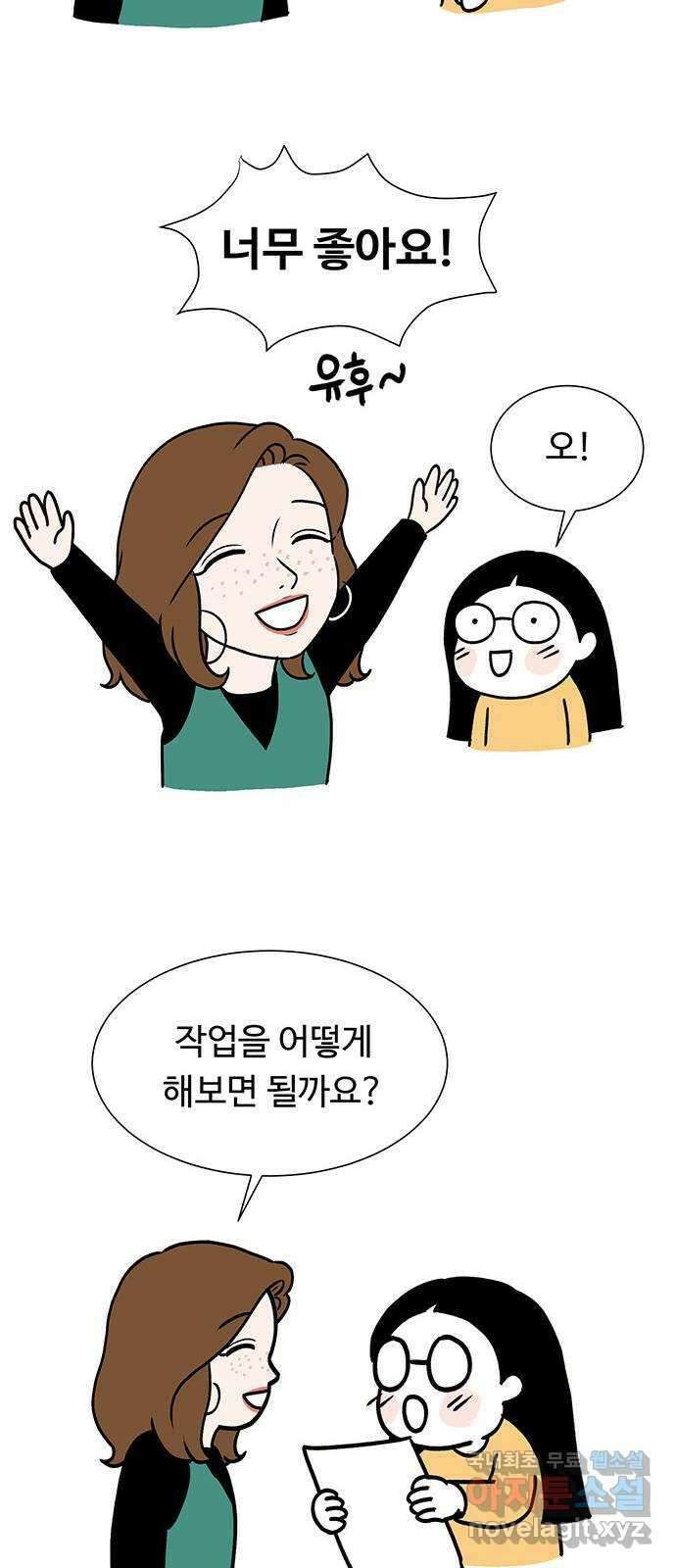 노인의 꿈 후기 72