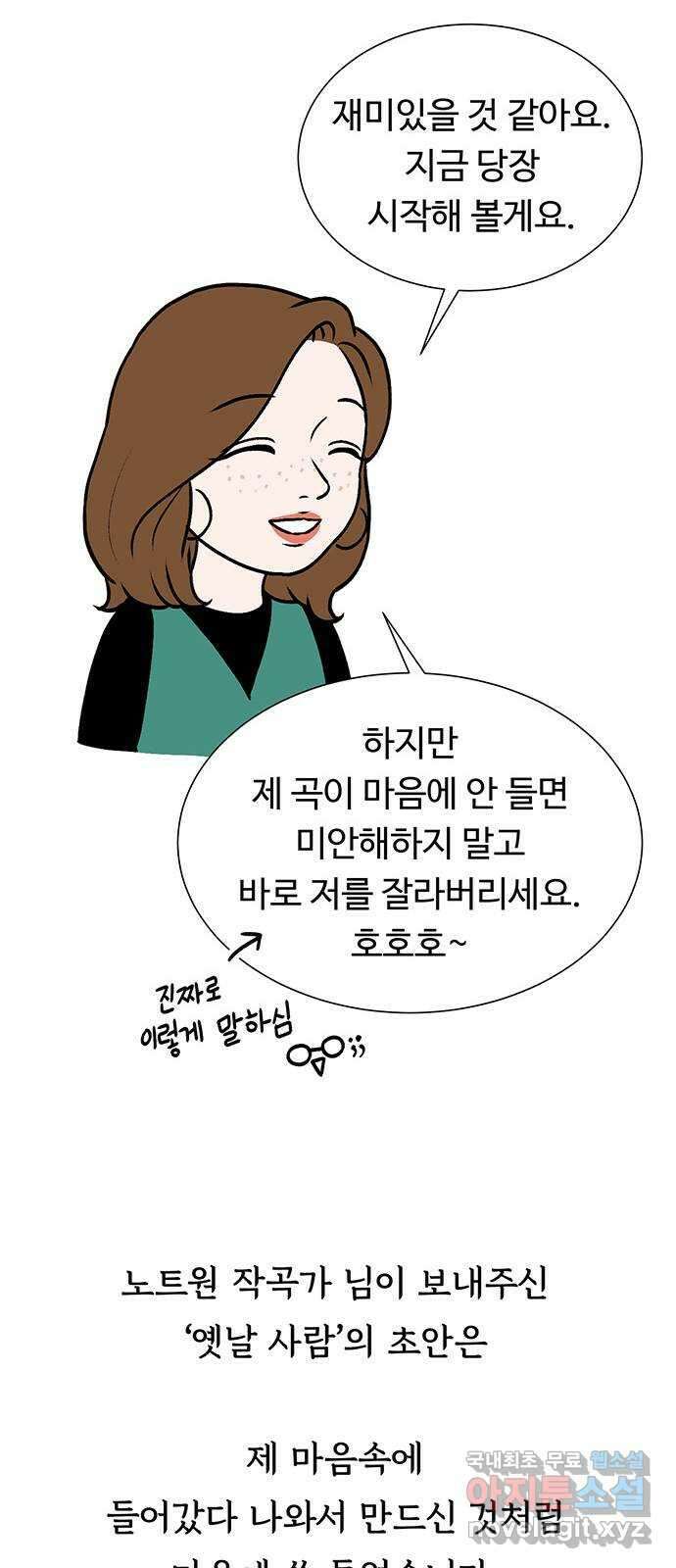 노인의 꿈 후기 74