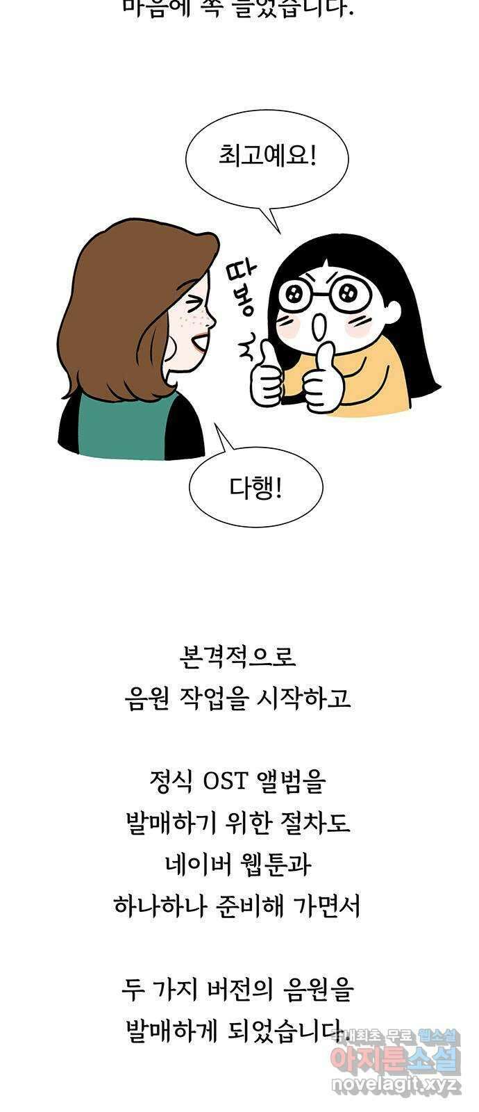 노인의 꿈 후기 75