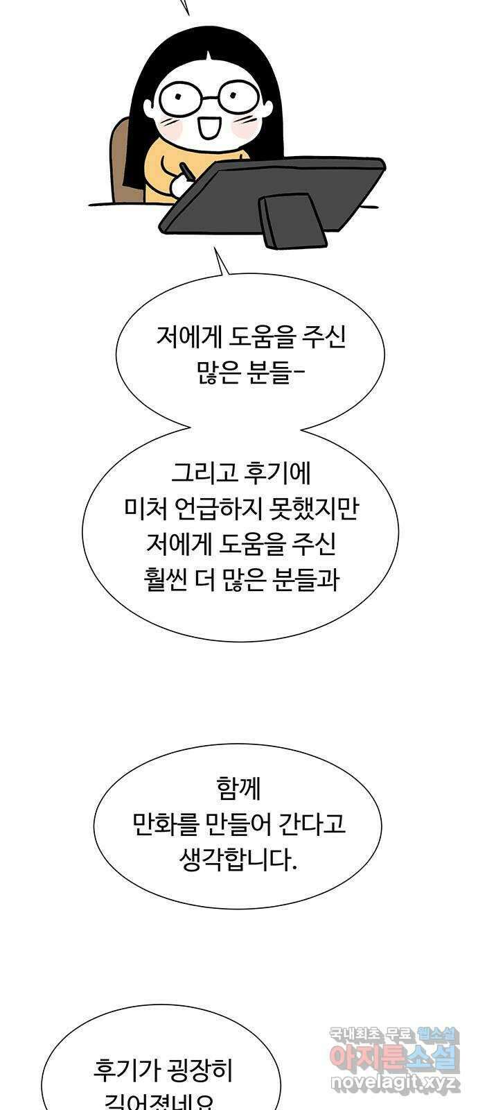노인의 꿈 후기 79
