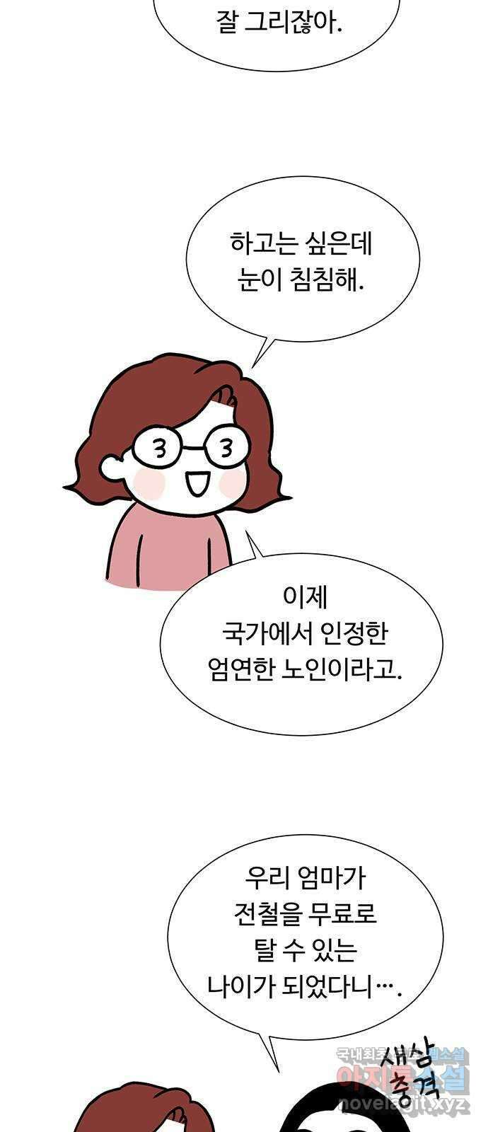 노인의 꿈 후기 85