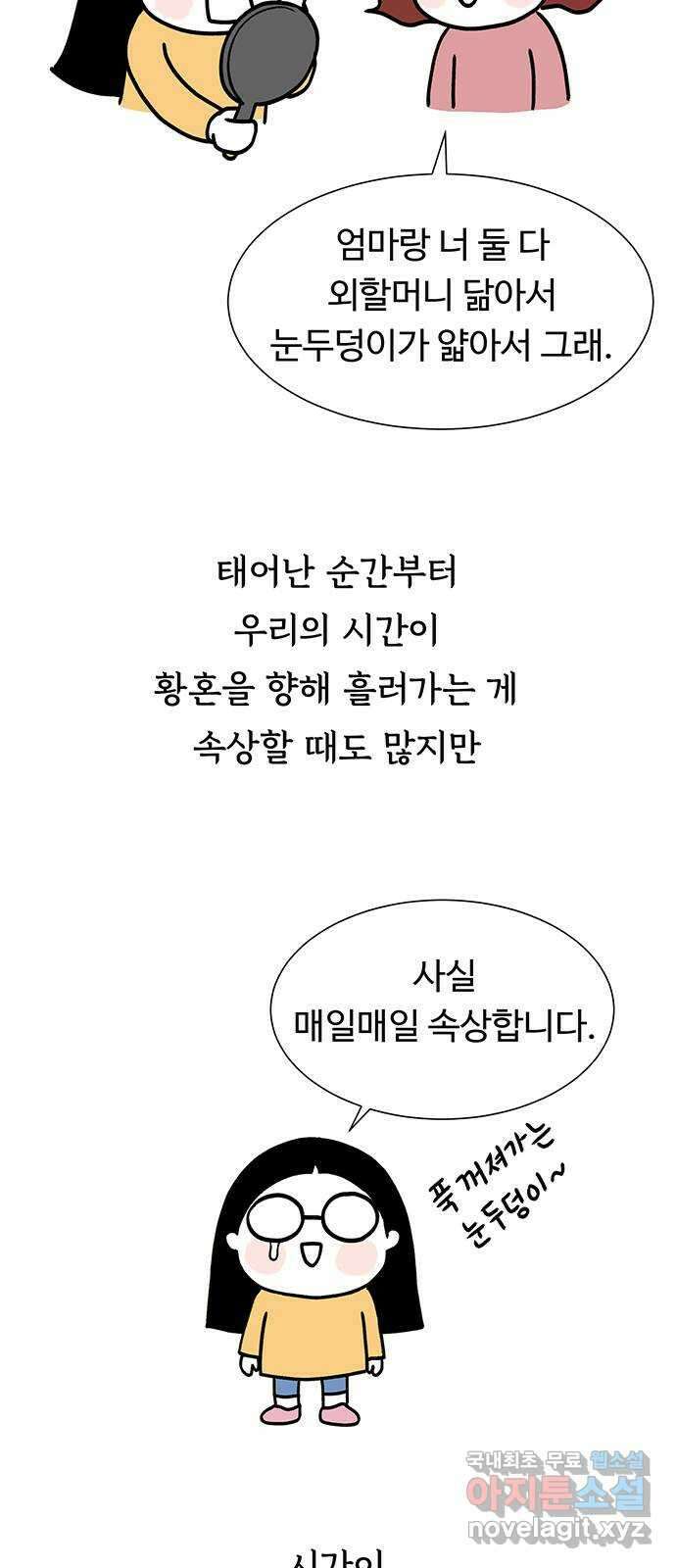 노인의 꿈 후기 87
