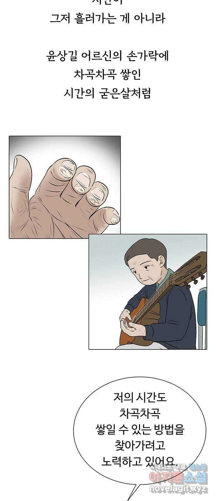 노인의 꿈 후기 88