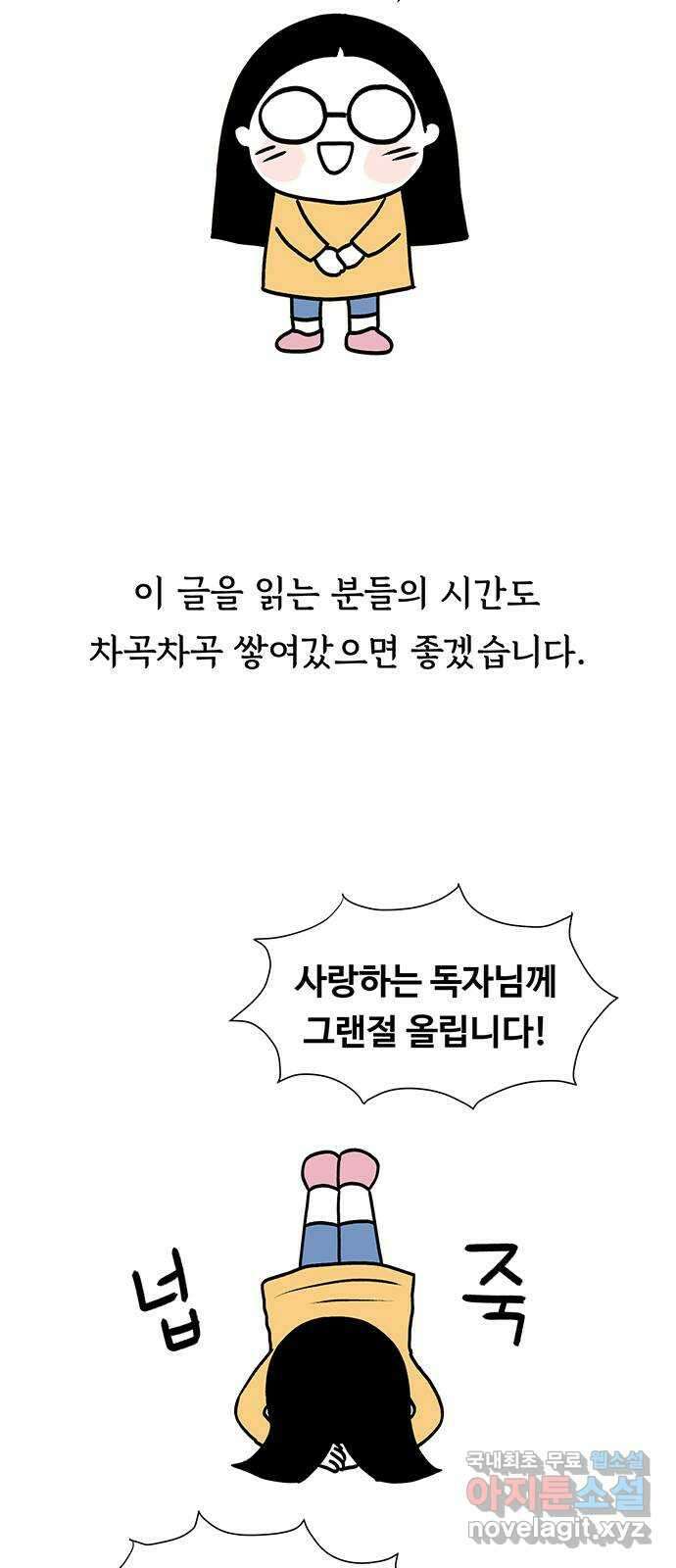 노인의 꿈 후기 89