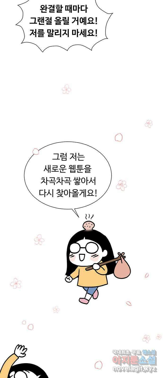 노인의 꿈 후기 90