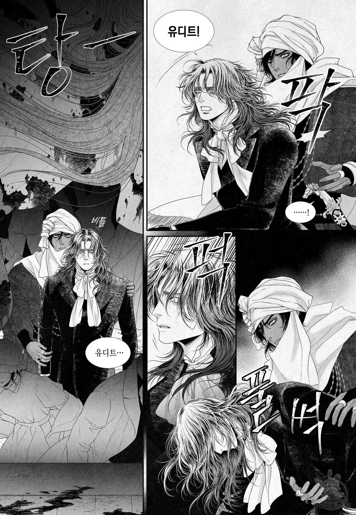 an Abyss : 검불의詩 6화 3