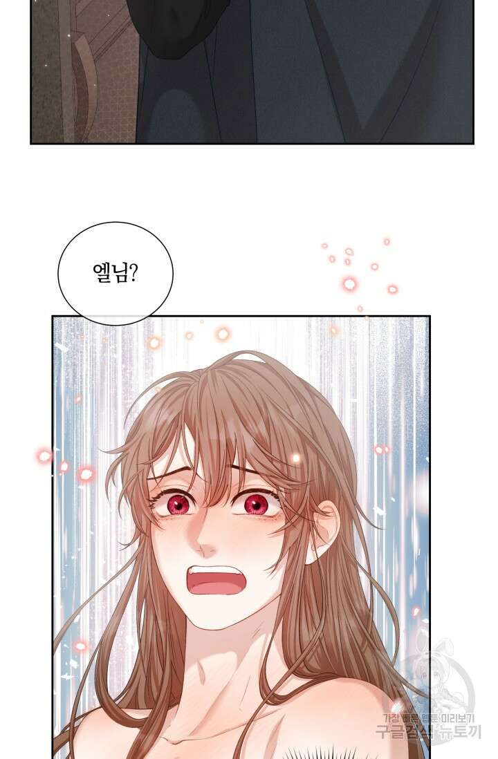 다공익선 베타 소백작이 달라졌다 3화 완결 2