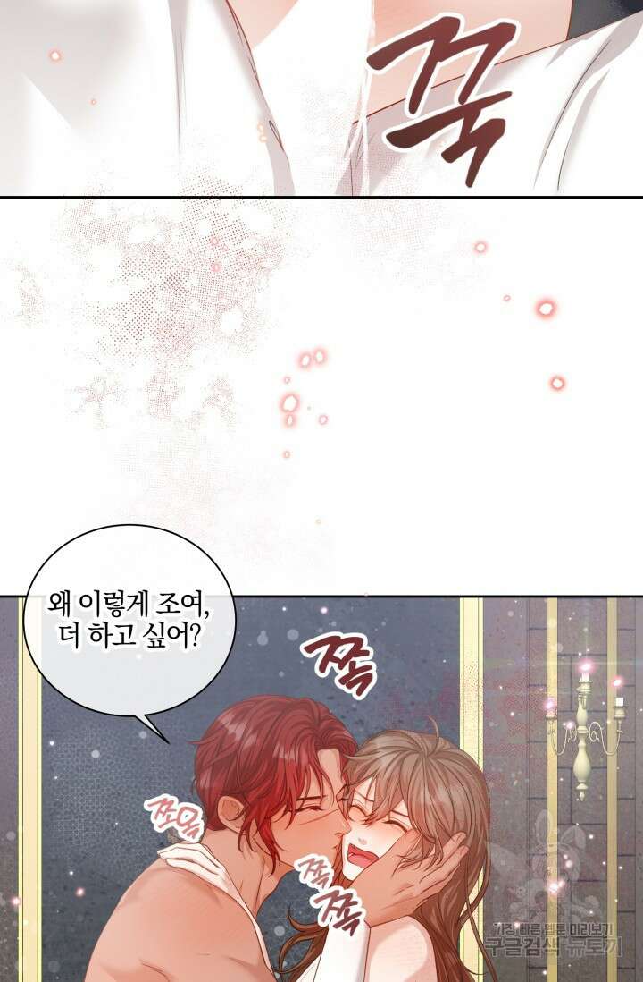 다공익선 베타 소백작이 달라졌다 3화 완결 4