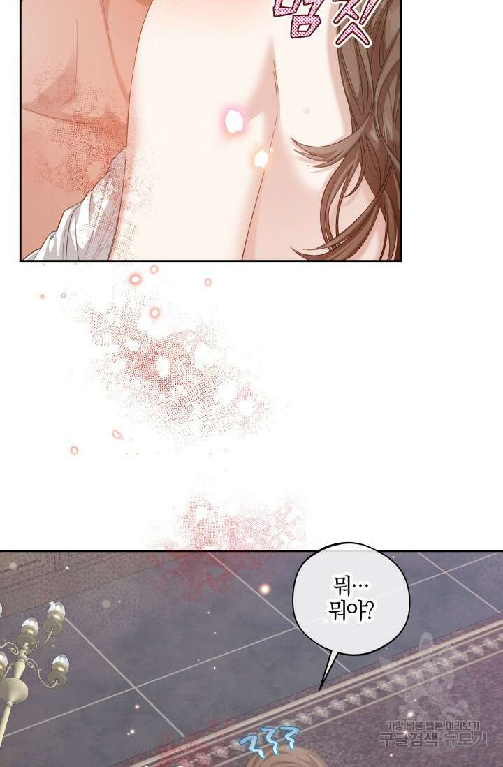 다공익선 베타 소백작이 달라졌다 3화 완결 6