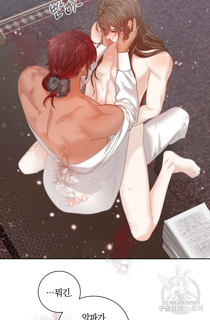다공익선 베타 소백작이 달라졌다 3화 완결 7
