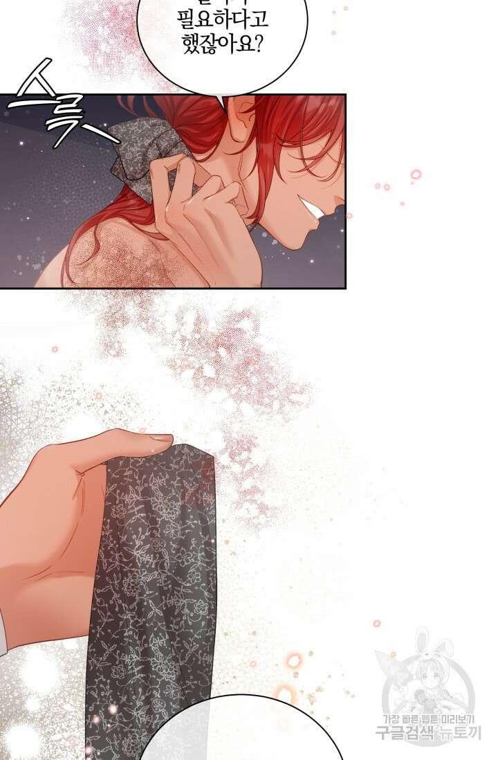 다공익선 베타 소백작이 달라졌다 3화 완결 8