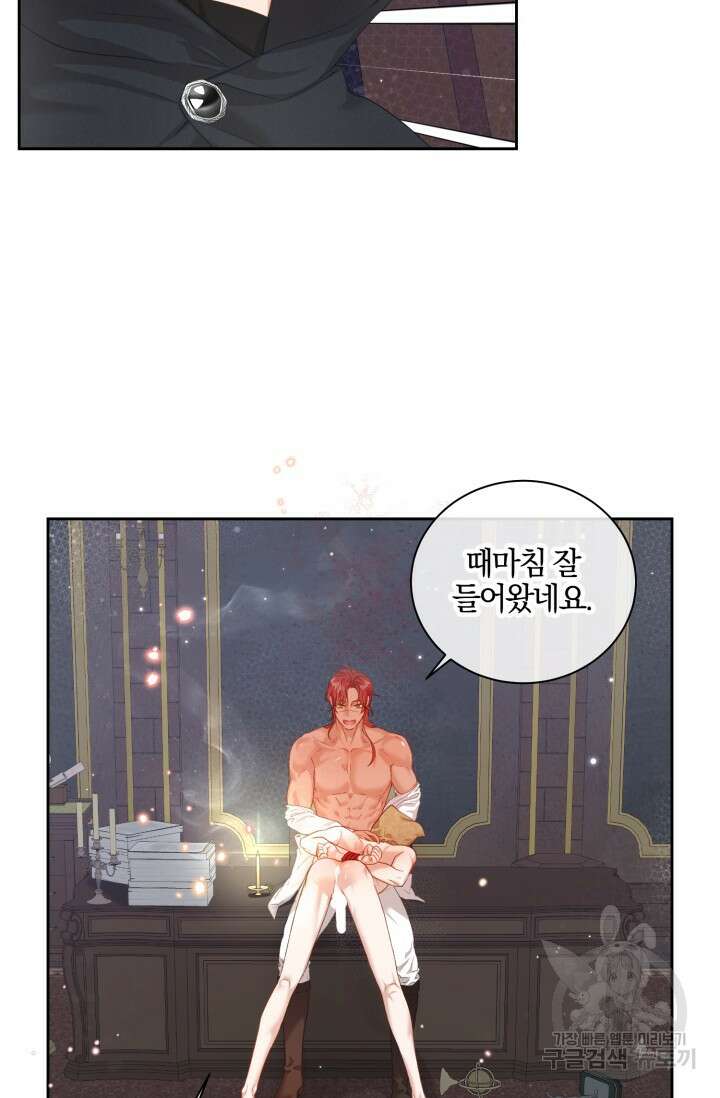 다공익선 베타 소백작이 달라졌다 3화 완결 13