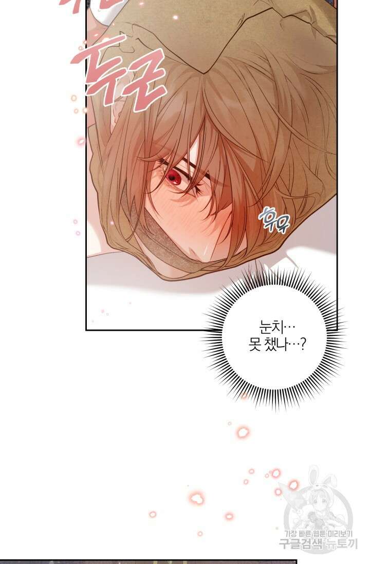 다공익선 베타 소백작이 달라졌다 3화 완결 18