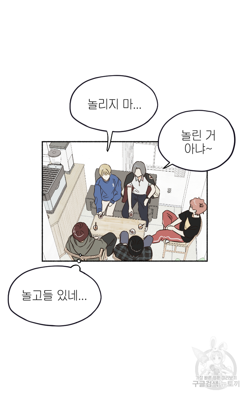 눈이 녹은 자리 5화 3