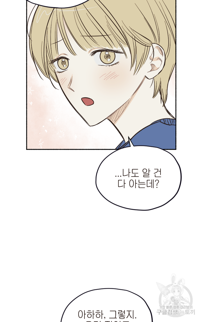 눈이 녹은 자리 5화 5