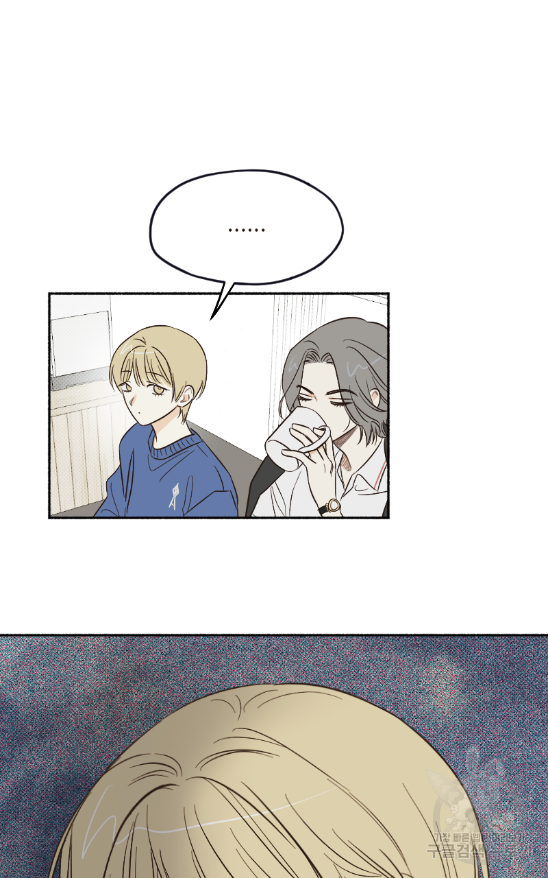 눈이 녹은 자리 5화 7