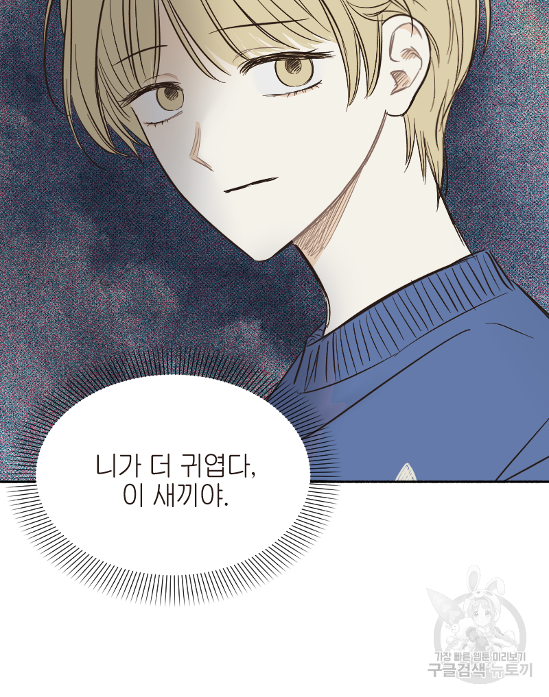눈이 녹은 자리 5화 8