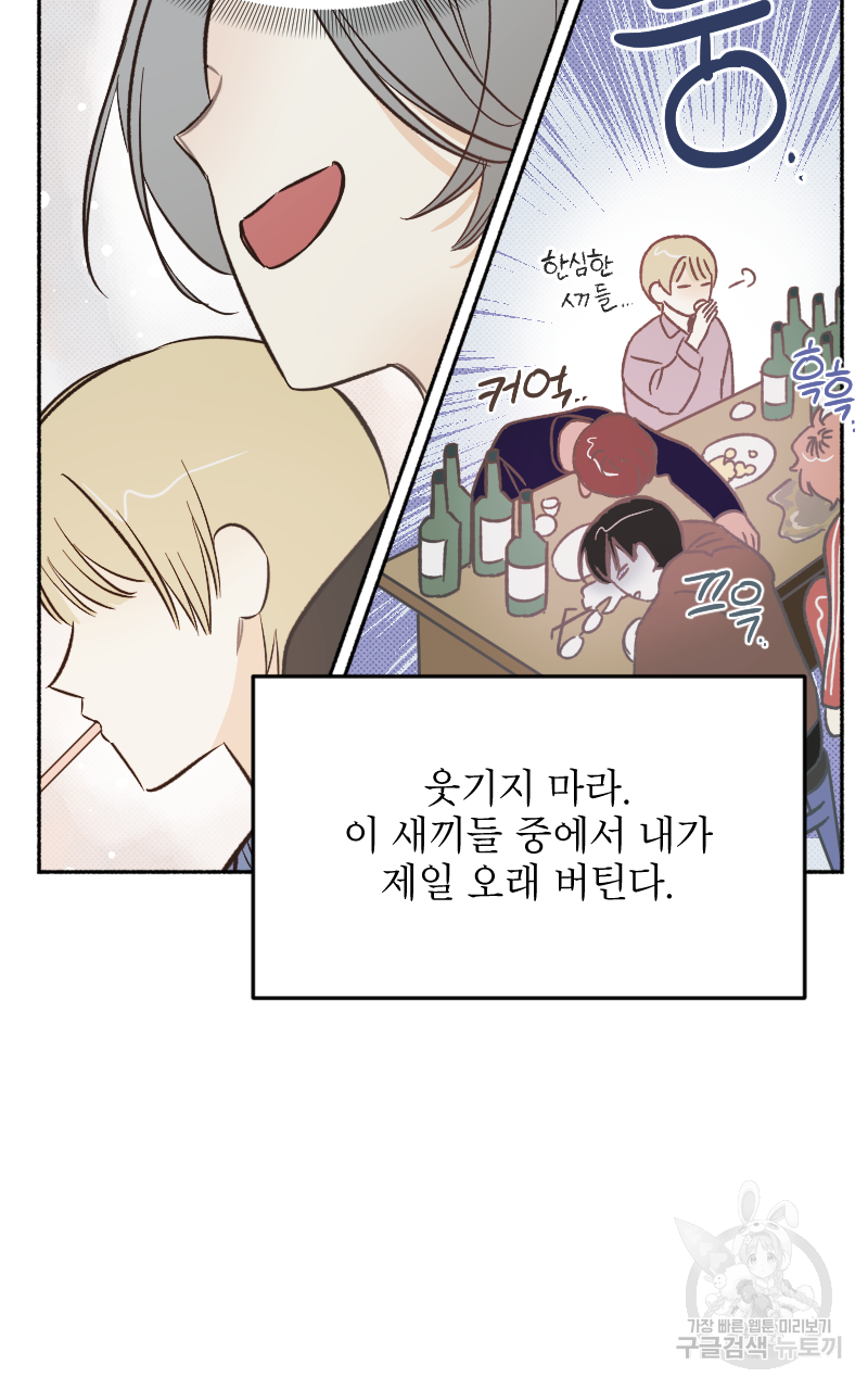 눈이 녹은 자리 5화 13
