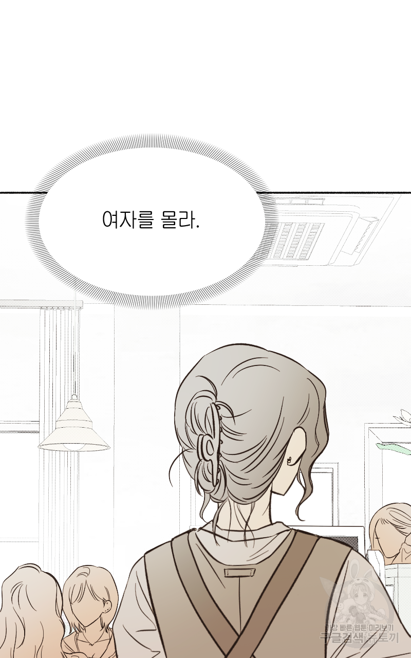 눈이 녹은 자리 5화 14