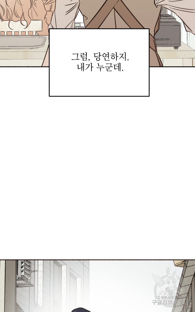 눈이 녹은 자리 5화 15