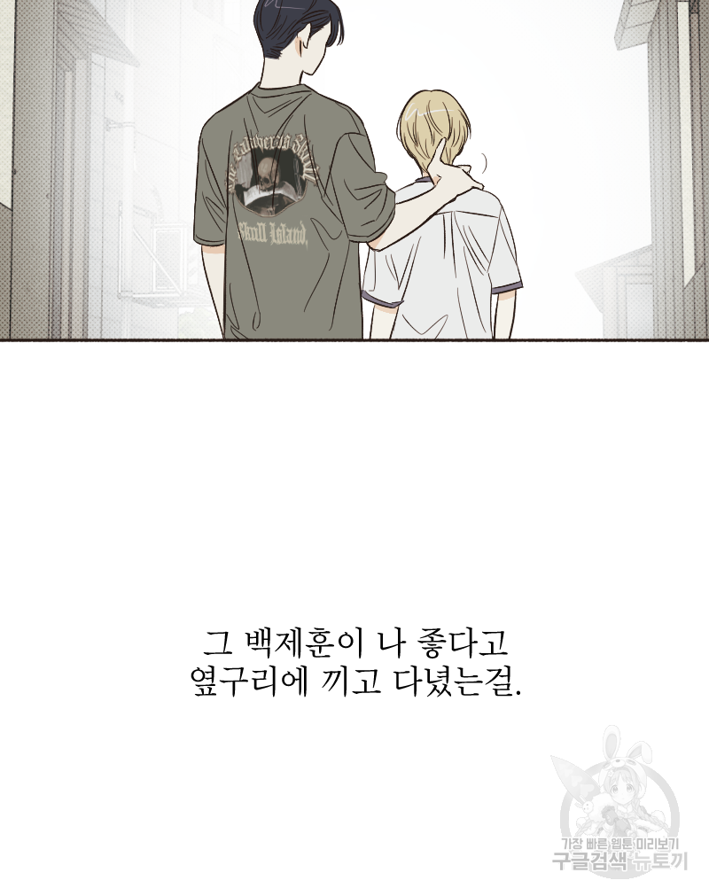 눈이 녹은 자리 5화 16