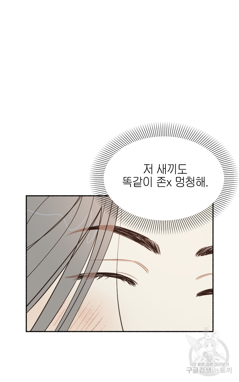 눈이 녹은 자리 5화 17