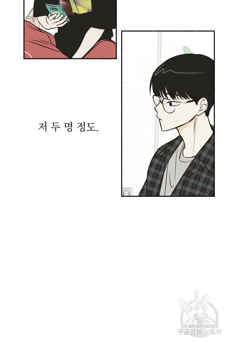 눈이 녹은 자리 5화 23