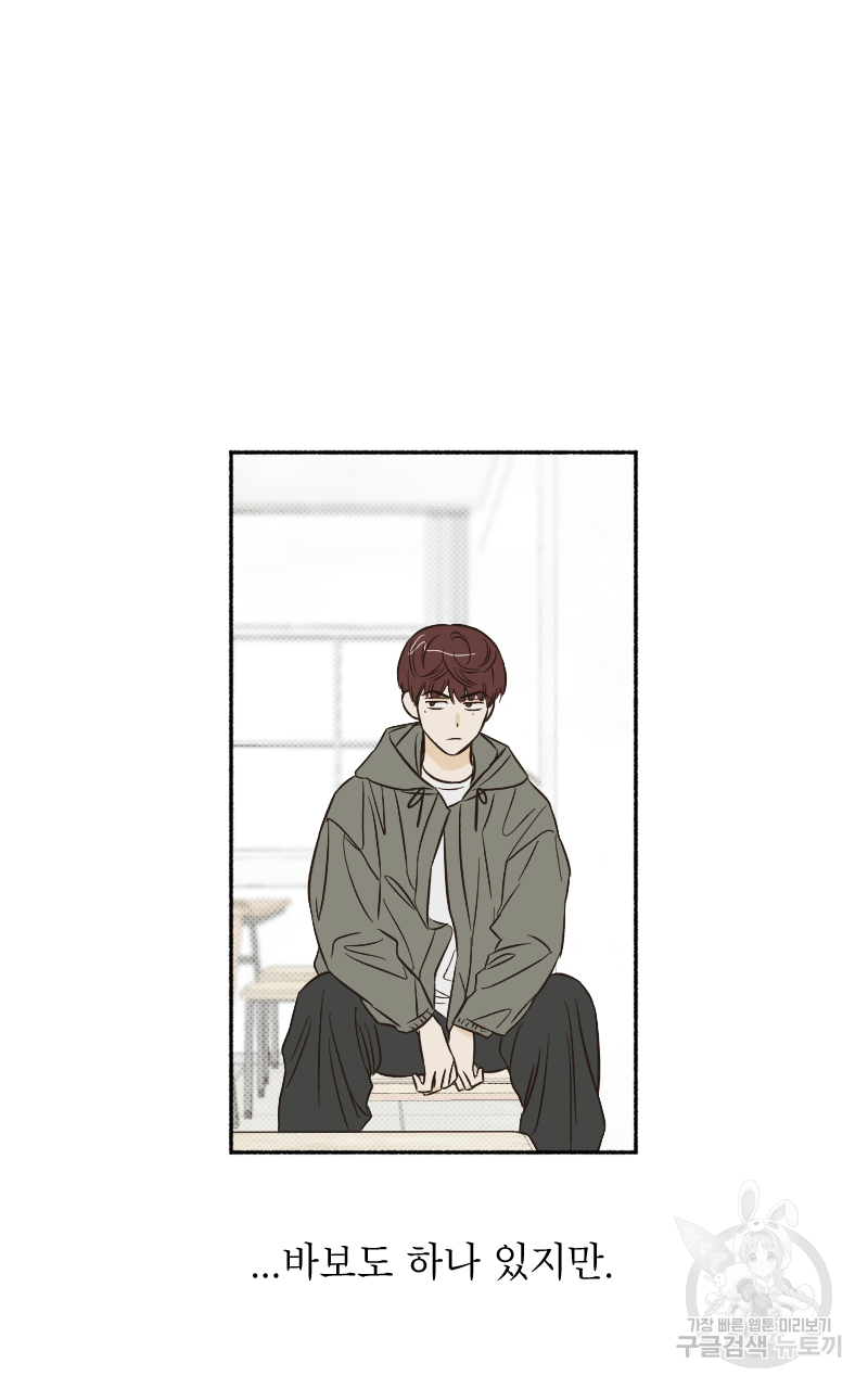 눈이 녹은 자리 5화 24