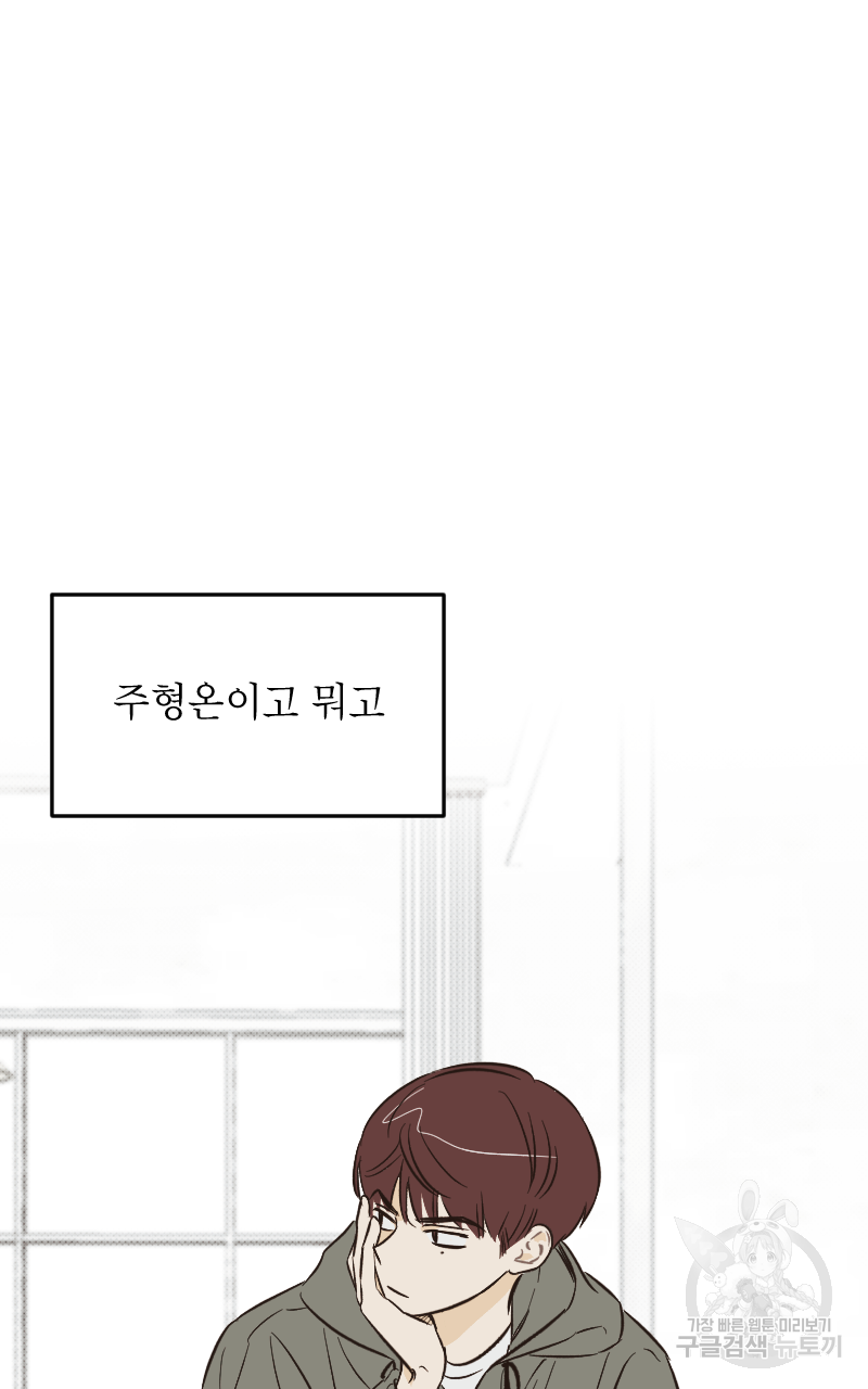 눈이 녹은 자리 5화 26