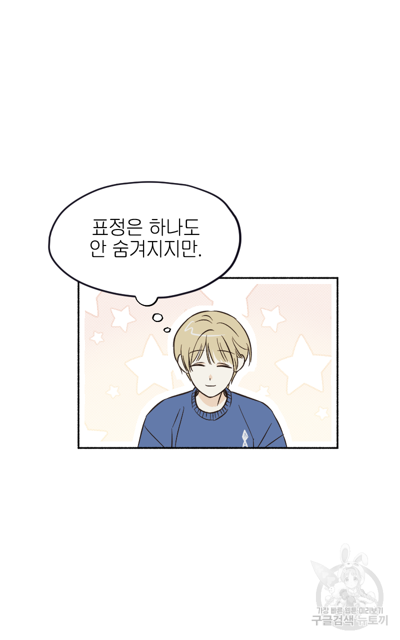 눈이 녹은 자리 5화 32