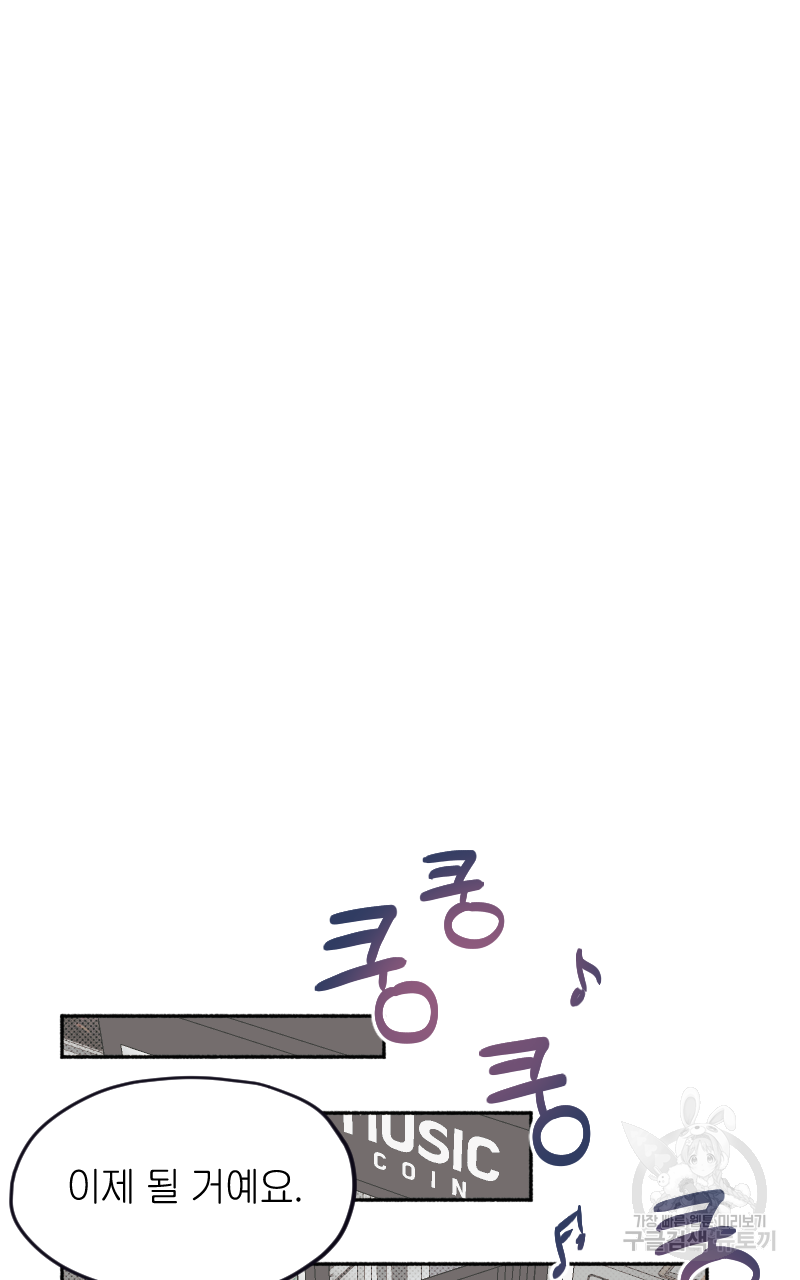 눈이 녹은 자리 5화 34
