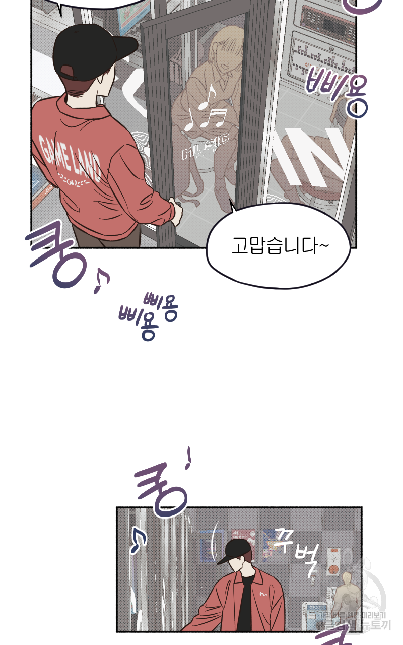 눈이 녹은 자리 5화 35
