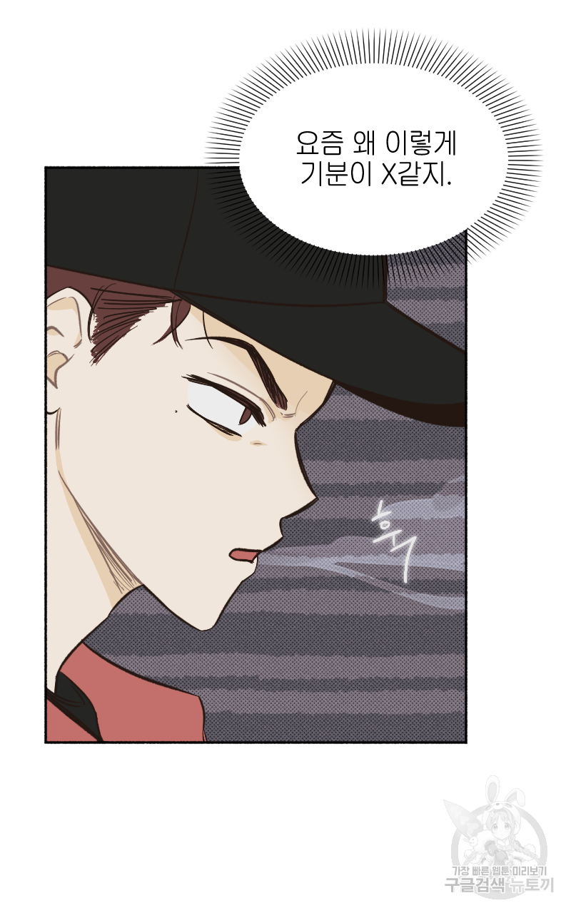 눈이 녹은 자리 5화 40