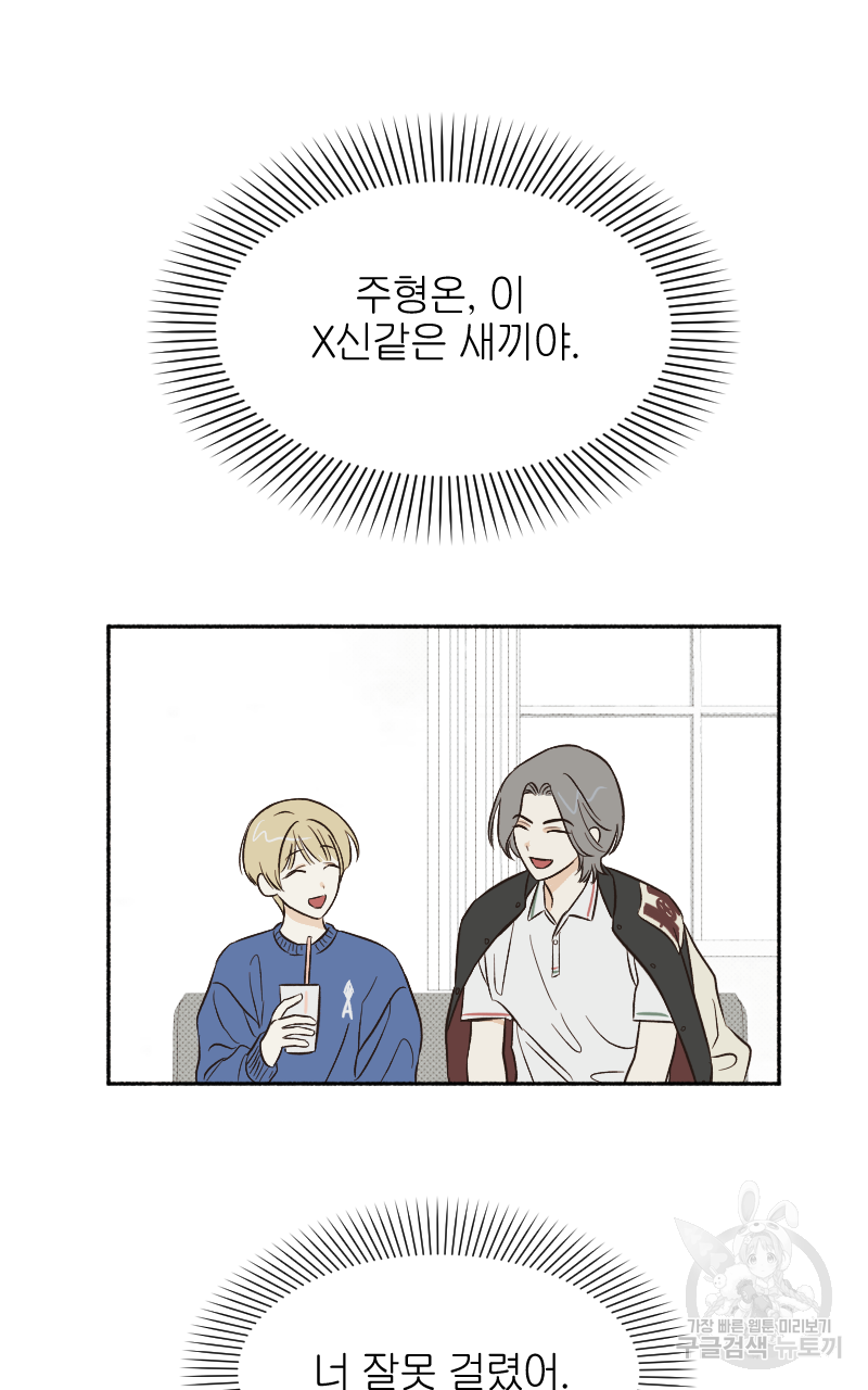 눈이 녹은 자리 5화 47
