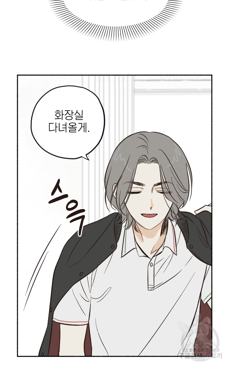 눈이 녹은 자리 5화 48