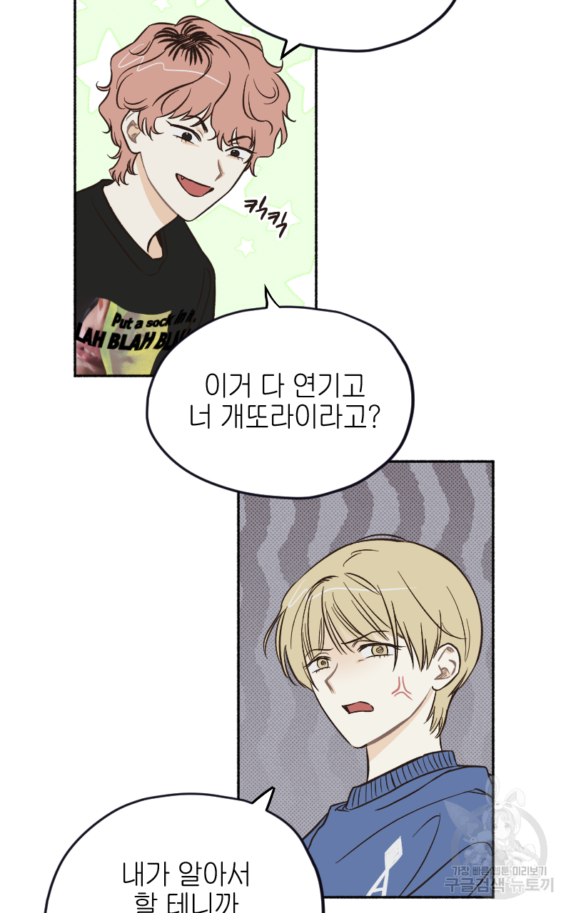 눈이 녹은 자리 5화 53