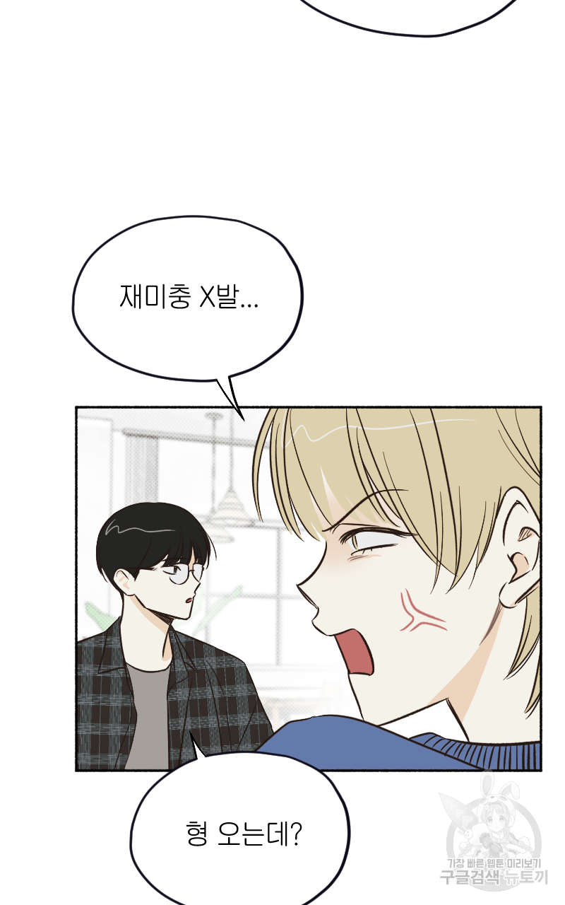 눈이 녹은 자리 5화 57