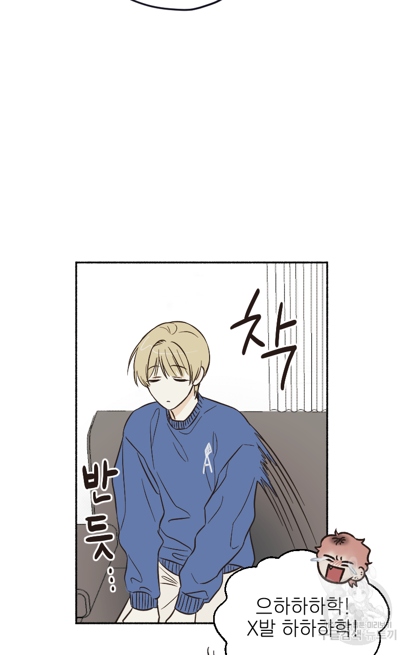 눈이 녹은 자리 5화 58