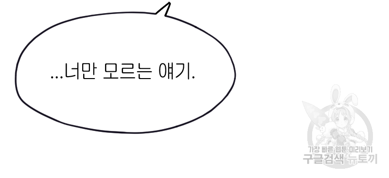 눈이 녹은 자리 5화 62