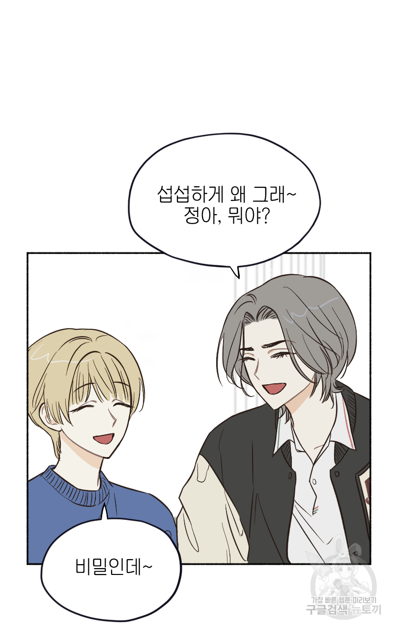 눈이 녹은 자리 5화 63