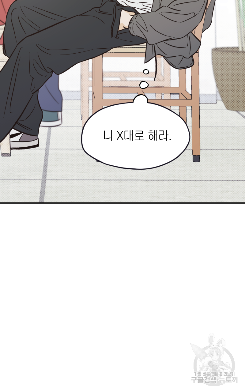 눈이 녹은 자리 5화 69