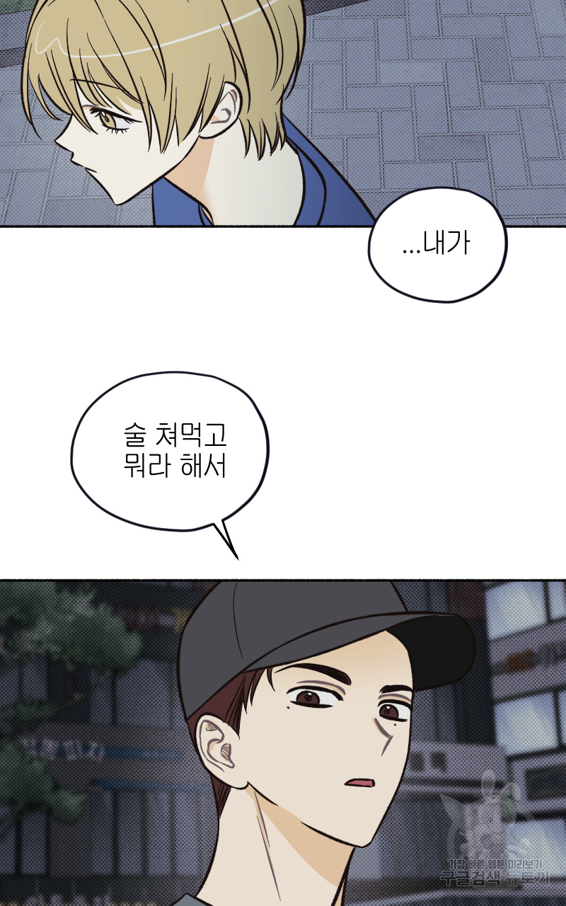 눈이 녹은 자리 12화 7