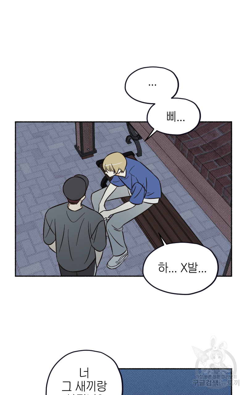 눈이 녹은 자리 12화 10