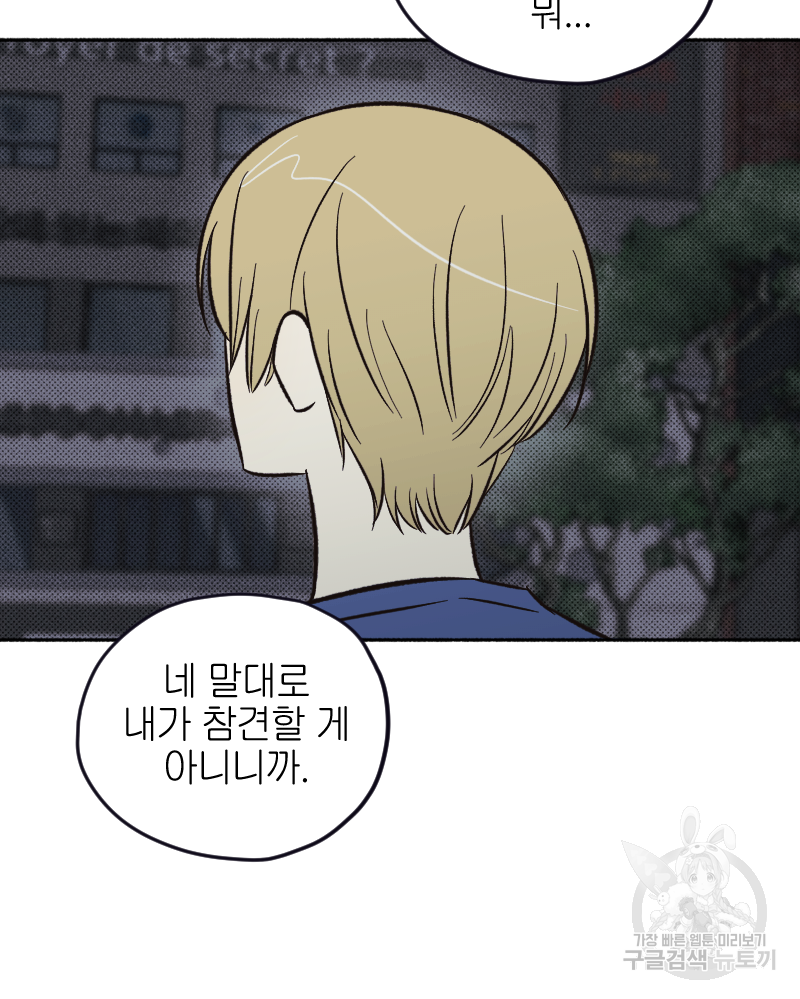 눈이 녹은 자리 12화 16