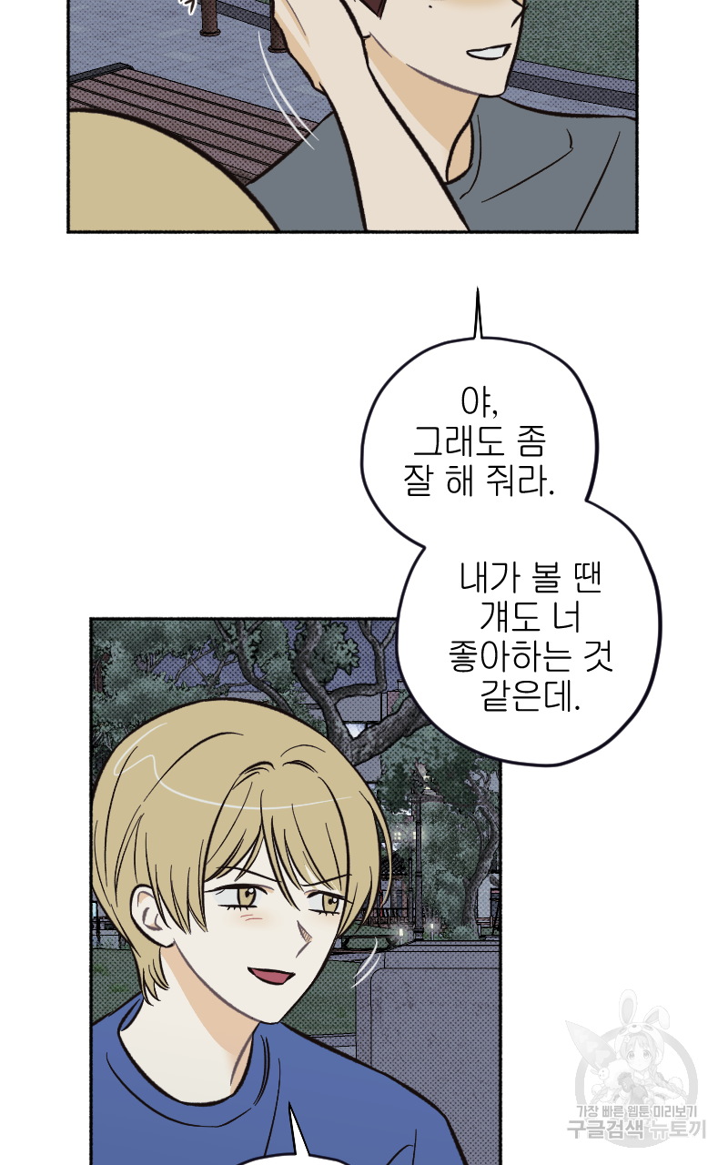 눈이 녹은 자리 12화 21