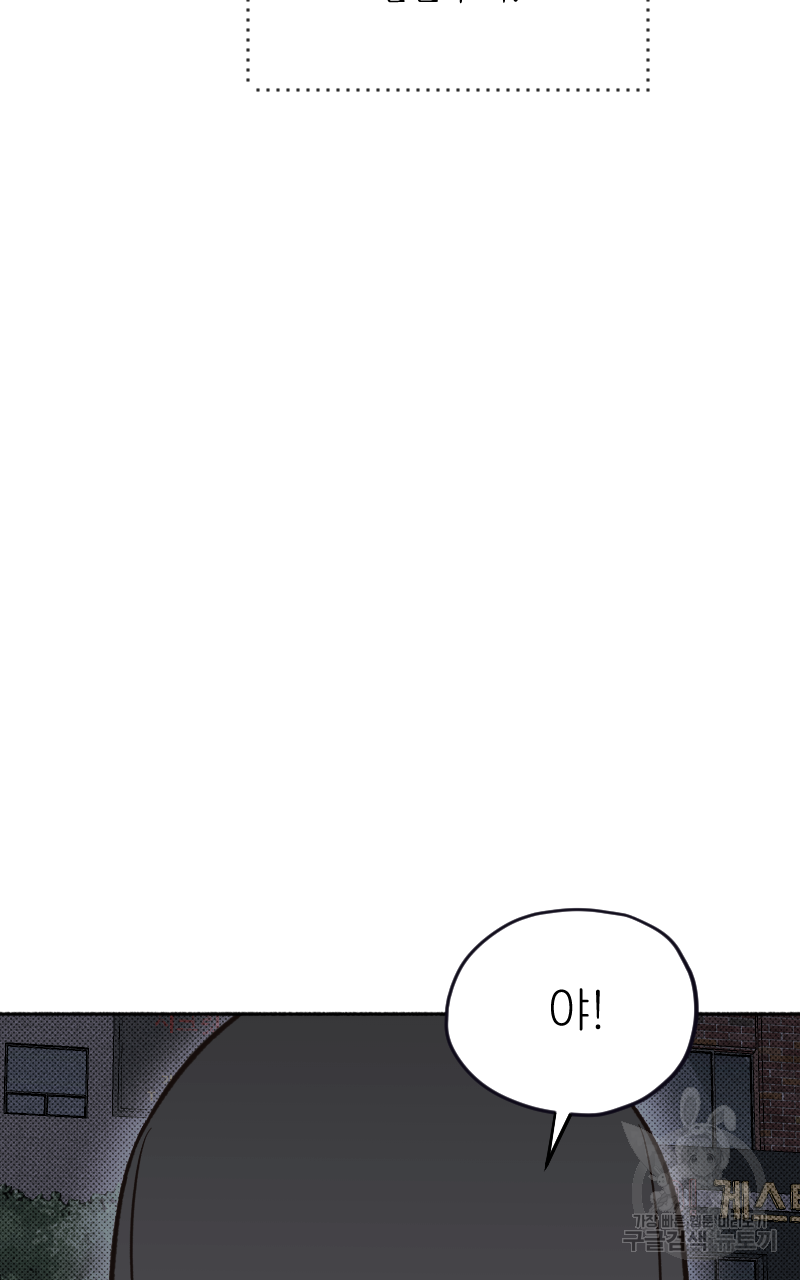 눈이 녹은 자리 12화 27
