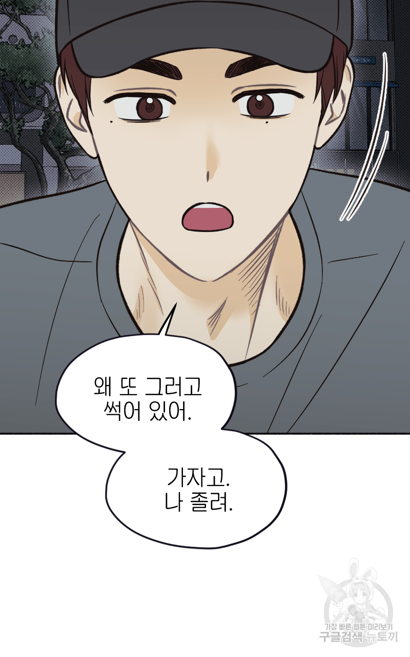 눈이 녹은 자리 12화 28