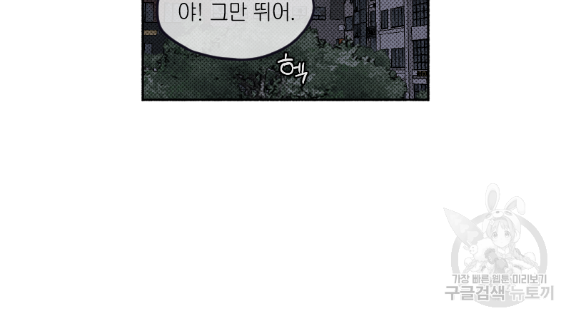 눈이 녹은 자리 12화 32
