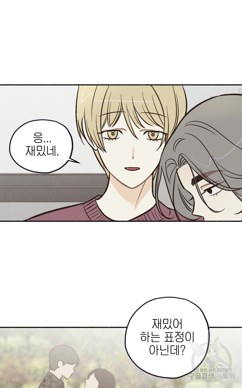 눈이 녹은 자리 12화 37
