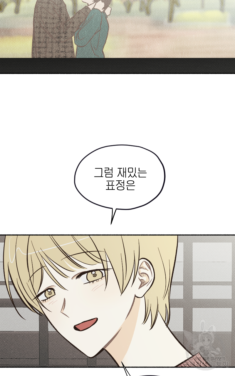 눈이 녹은 자리 12화 38